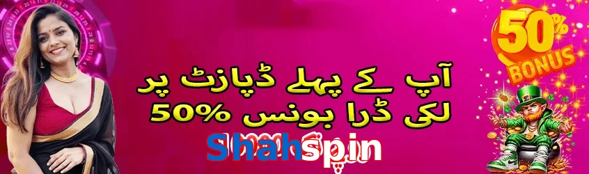 Shahspin game app for Pakistan players